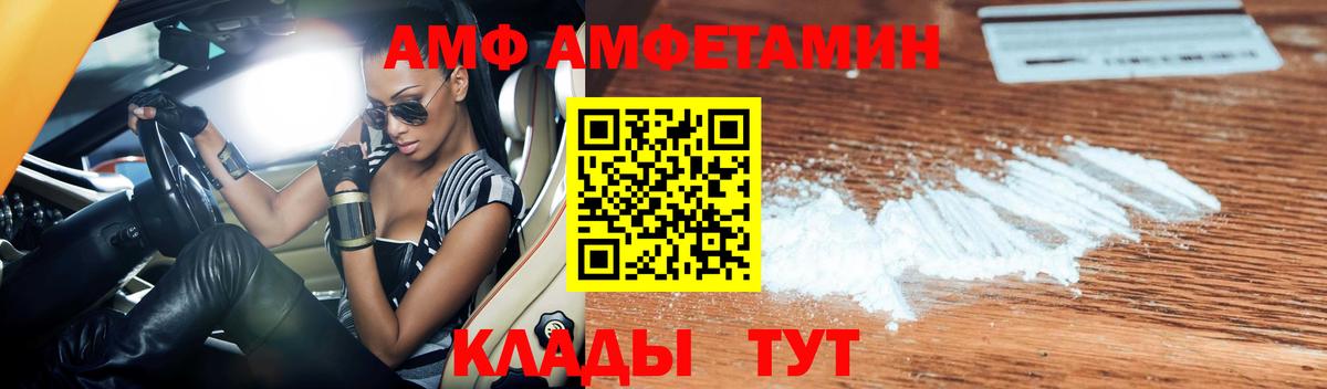 АМФЕТАМИН 98% Сосновый Бор