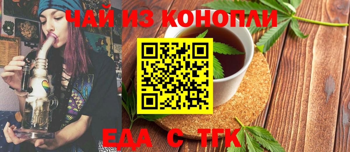 Сосновый Бор  Еда ТГК конопля  Вход с VPN 