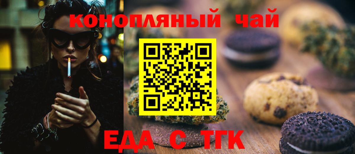 Печенье с ТГК марихуана Сосновый Бор