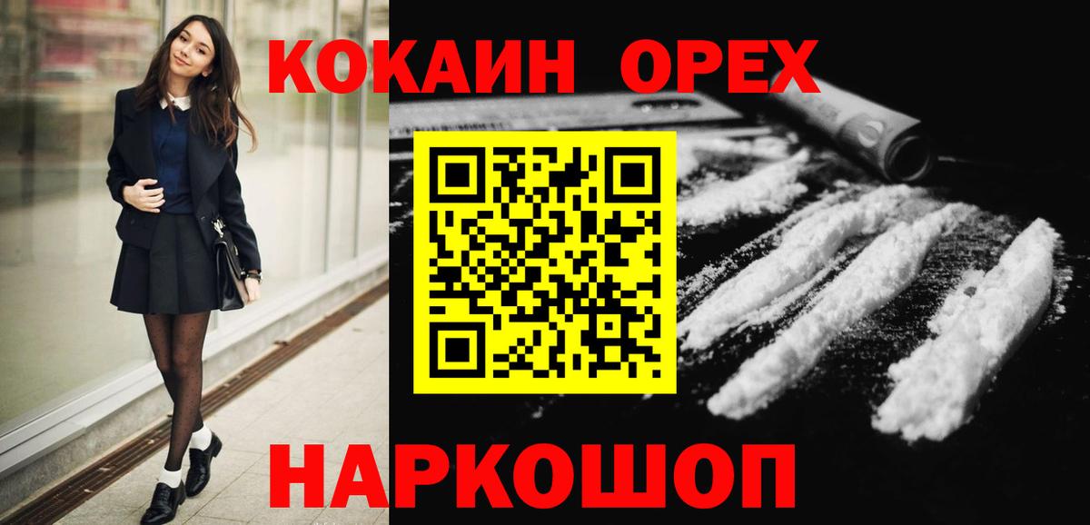 Cocaine Эквадор  Кокаин  наркота  Сосновый Бор  Вход с VPN  Кокаин Колумбийский 