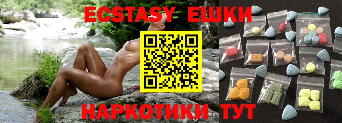 Ecstasy диски Сосновый Бор