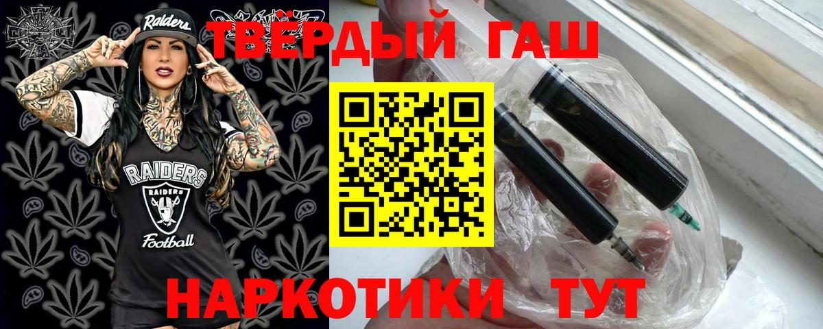 Гашиш  Гашиш Ice-O-Lator  Сосновый Бор  Вход с VPN  ГАШ Изолятор 