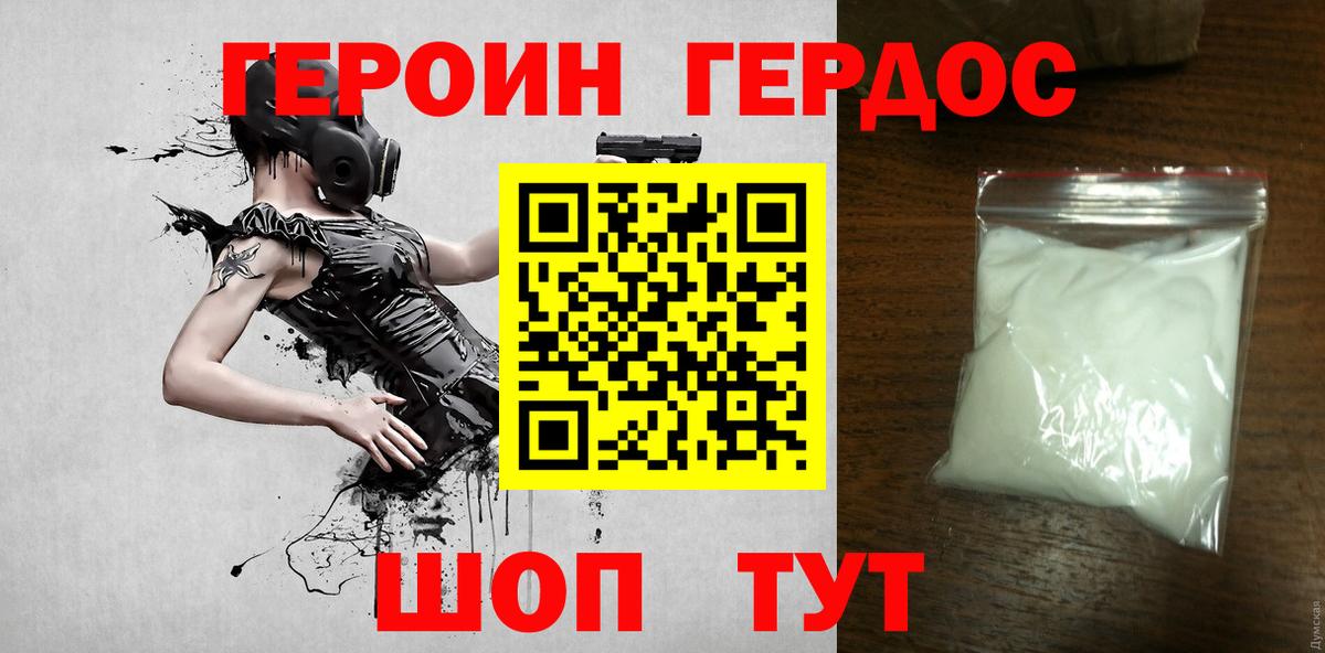 Сосновый Бор  Героин хмурый  Вход с VPN 