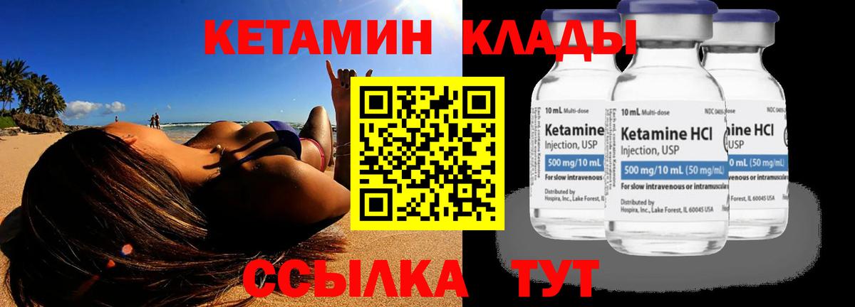 Кетамин ketamine  КЕТАМИН VHQ  Сосновый Бор  Вход с VPN 