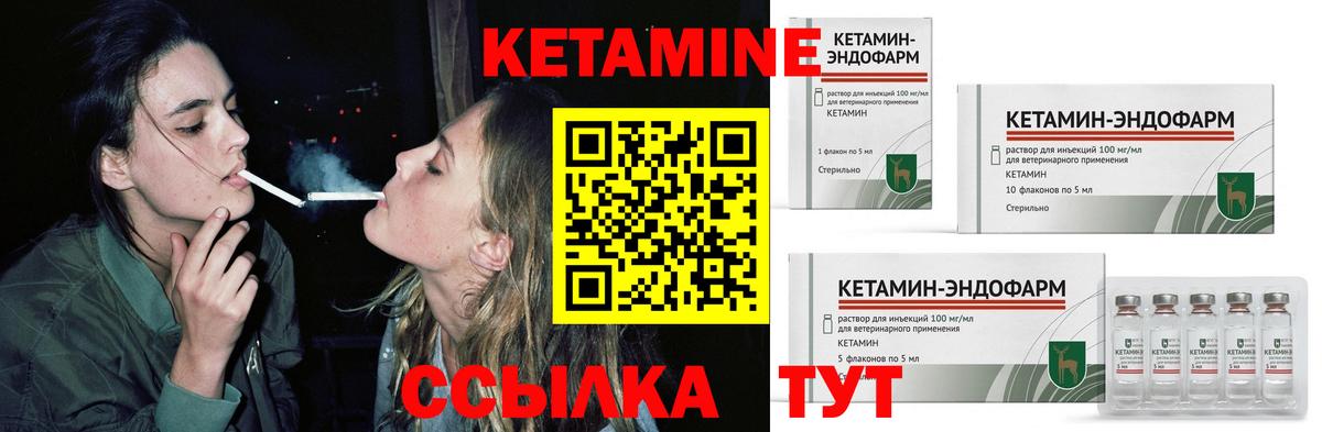 Кетамин ketamine Сосновый Бор