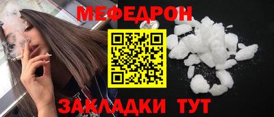 мефедрон Пенза