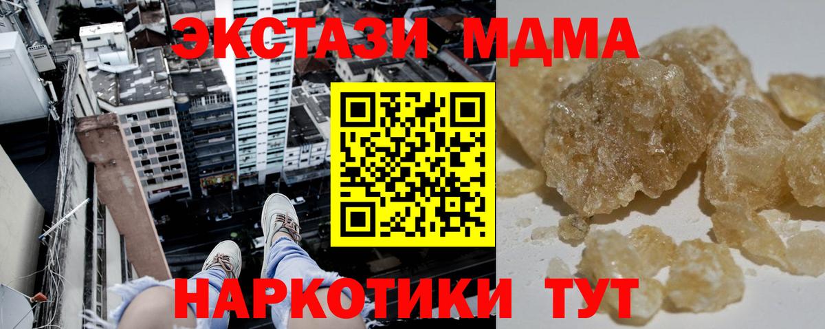 MDMA crystal  Вход с VPN  Сосновый Бор  МДМА кристаллы 
