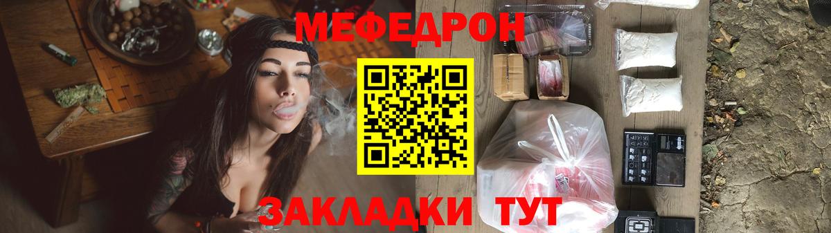 Мефедрон VHQ  МЯУ-МЯУ  Сосновый Бор  Вход с VPN 