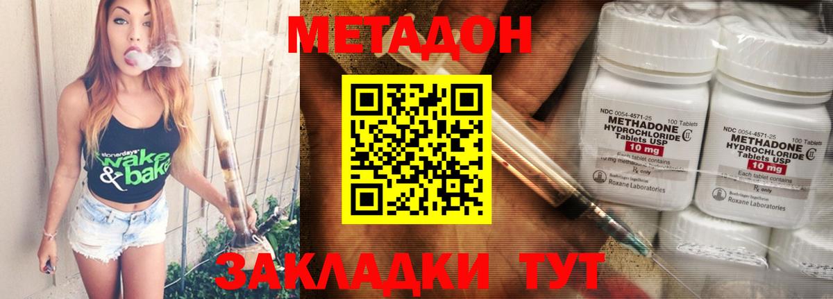 МЕТАДОН белоснежный  Вход с VPN  Сосновый Бор 