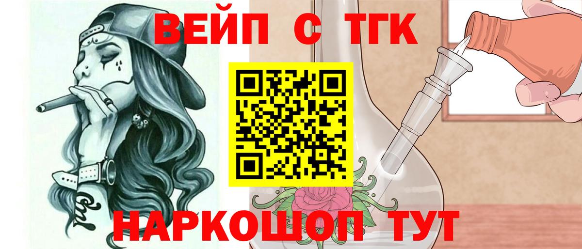 Сосновый Бор  ТГК вейп  Вход с VPN 