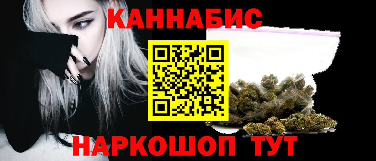 Бошки марихуана SATIVA & INDICA Сосновый Бор