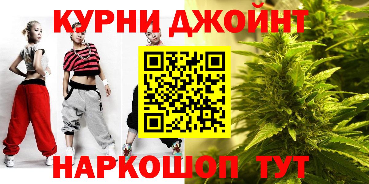 Бошки Шишки гибрид  МАРИХУАНА индика  Марихуана OG Kush  Сосновый Бор  Вход с VPN 